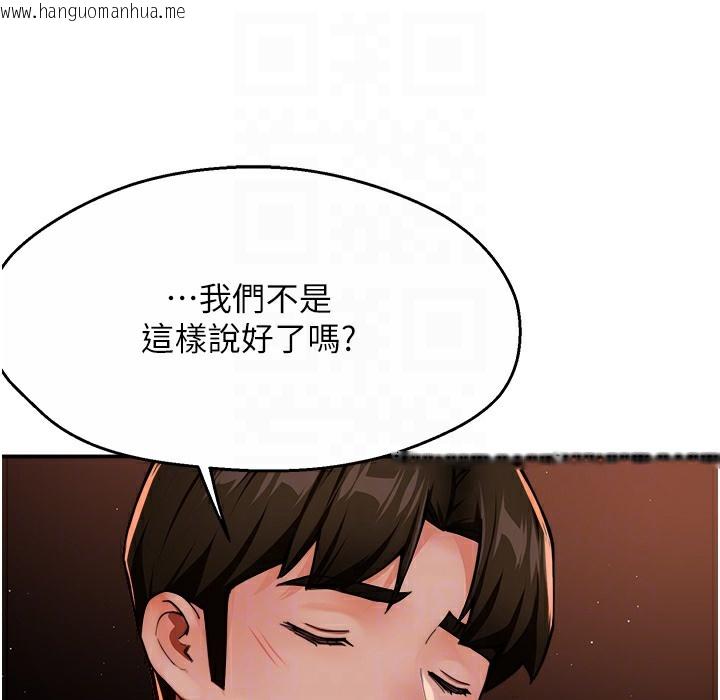 韩国漫画痒乐多阿姨韩漫_痒乐多阿姨-第28话-我们今天就说清楚在线免费阅读-韩国漫画-第40张图片