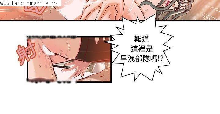 韩国漫画H俱乐部/成人俱乐部韩漫_H俱乐部/成人俱乐部-第19话在线免费阅读-韩国漫画-第21张图片