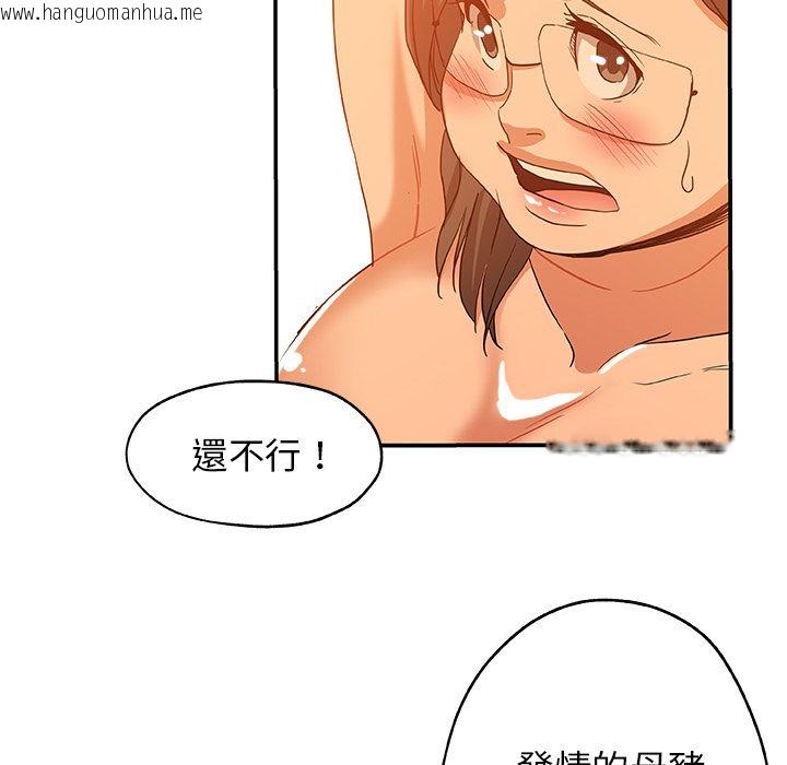 韩国漫画Missing9韩漫_Missing9-第26话在线免费阅读-韩国漫画-第84张图片