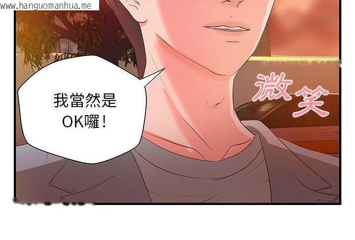 韩国漫画H俱乐部/成人俱乐部韩漫_H俱乐部/成人俱乐部-第6话在线免费阅读-韩国漫画-第44张图片