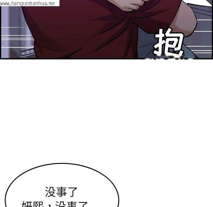 韩国漫画贪婪烈火/燃烧韩漫_贪婪烈火/燃烧-第29话在线免费阅读-韩国漫画-第118张图片