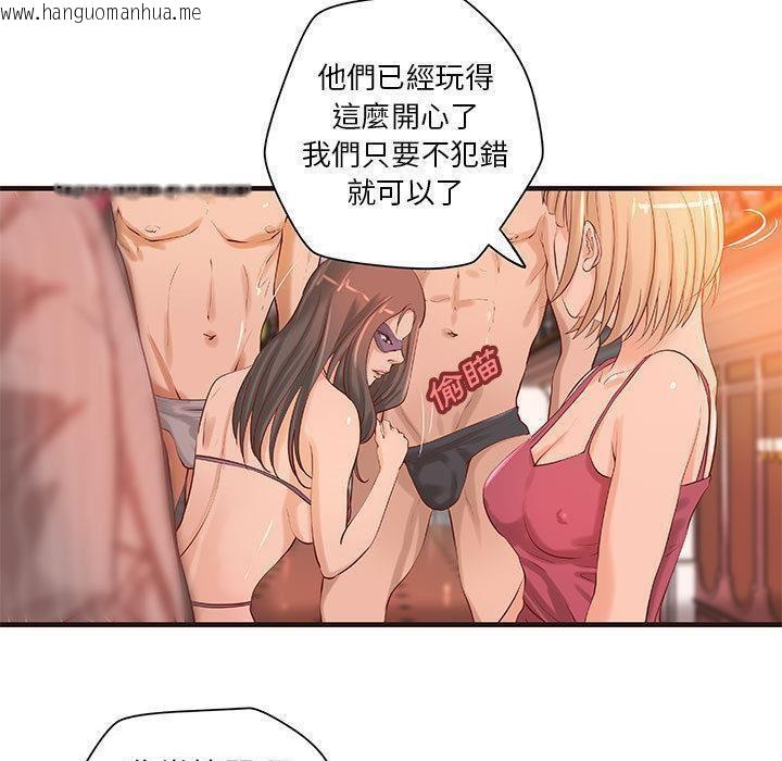 韩国漫画H俱乐部/成人俱乐部韩漫_H俱乐部/成人俱乐部-第18话在线免费阅读-韩国漫画-第4张图片