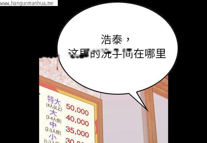 韩国漫画贪婪烈火/燃烧韩漫_贪婪烈火/燃烧-第29话在线免费阅读-韩国漫画-第4张图片