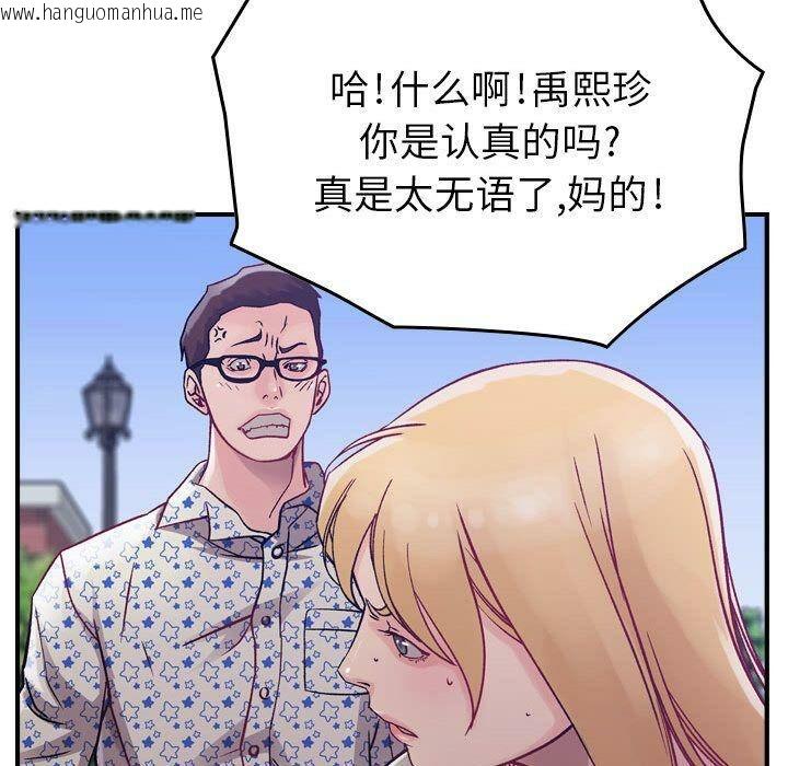 韩国漫画贪婪烈火/燃烧韩漫_贪婪烈火/燃烧-第6话在线免费阅读-韩国漫画-第77张图片