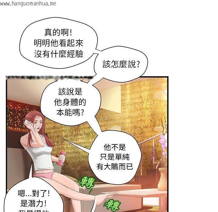 韩国漫画H俱乐部/成人俱乐部韩漫_H俱乐部/成人俱乐部-第7话在线免费阅读-韩国漫画-第5张图片