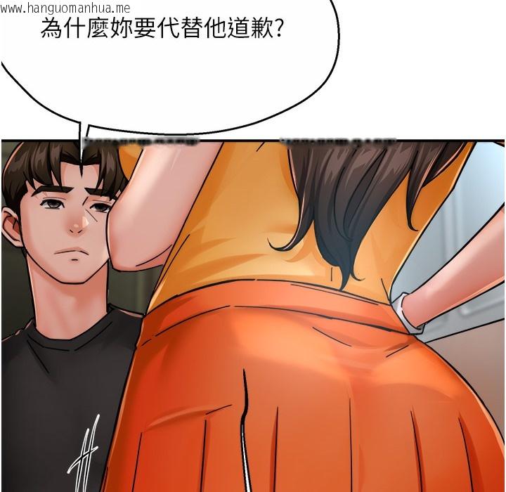 韩国漫画痒乐多阿姨韩漫_痒乐多阿姨-第28话-我们今天就说清楚在线免费阅读-韩国漫画-第106张图片