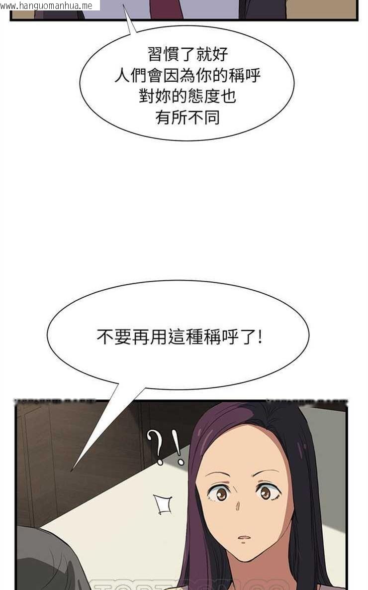 韩国漫画继母韩漫_继母-第1话在线免费阅读-韩国漫画-第33张图片