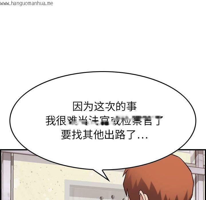 韩国漫画贪婪烈火/燃烧韩漫_贪婪烈火/燃烧-第20话在线免费阅读-韩国漫画-第121张图片