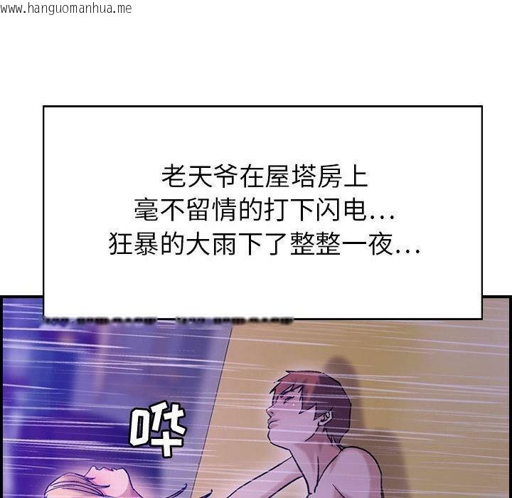 韩国漫画贪婪烈火/燃烧韩漫_贪婪烈火/燃烧-第30话在线免费阅读-韩国漫画-第124张图片