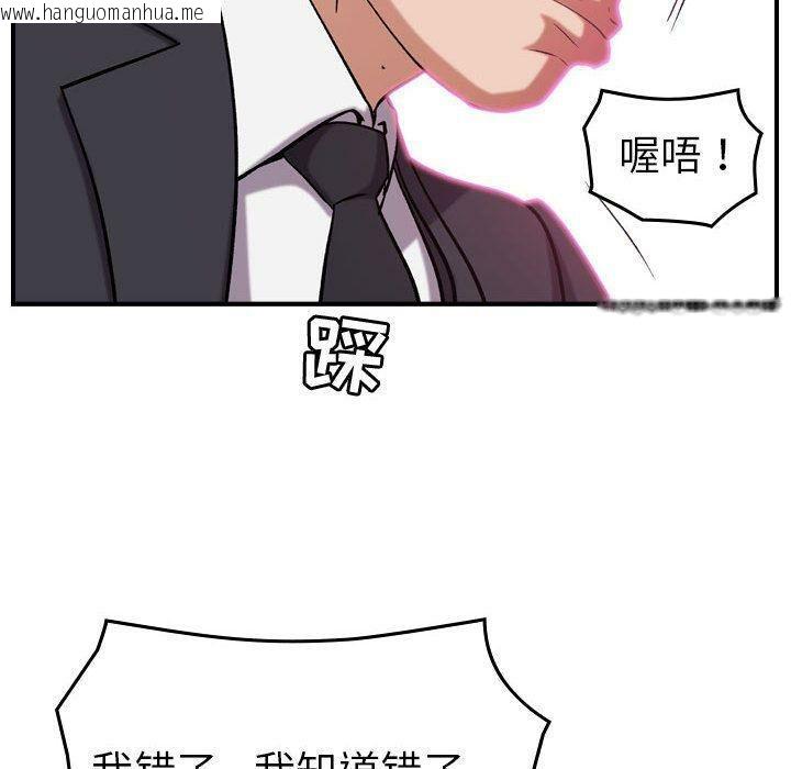 韩国漫画贪婪烈火/燃烧韩漫_贪婪烈火/燃烧-第23话在线免费阅读-韩国漫画-第100张图片