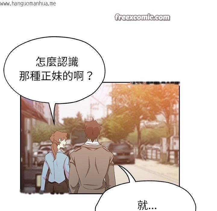 韩国漫画Missing9韩漫_Missing9-第16话在线免费阅读-韩国漫画-第50张图片