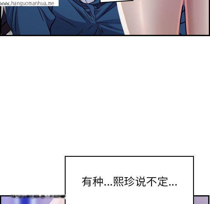 韩国漫画贪婪烈火/燃烧韩漫_贪婪烈火/燃烧-第10话在线免费阅读-韩国漫画-第60张图片