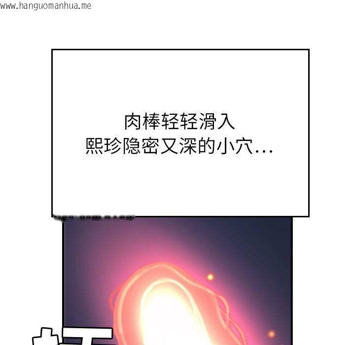 韩国漫画贪婪烈火/燃烧韩漫_贪婪烈火/燃烧-第7话在线免费阅读-韩国漫画-第95张图片