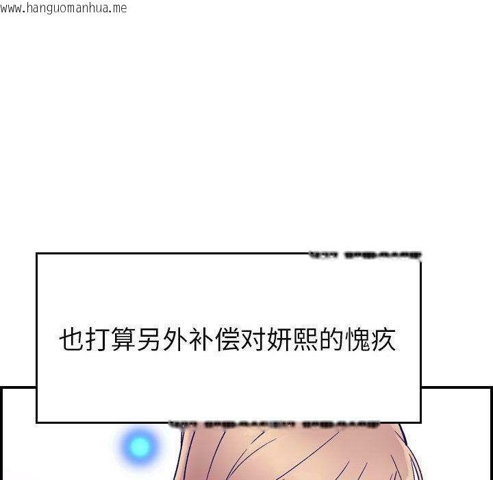 韩国漫画贪婪烈火/燃烧韩漫_贪婪烈火/燃烧-第27话在线免费阅读-韩国漫画-第40张图片