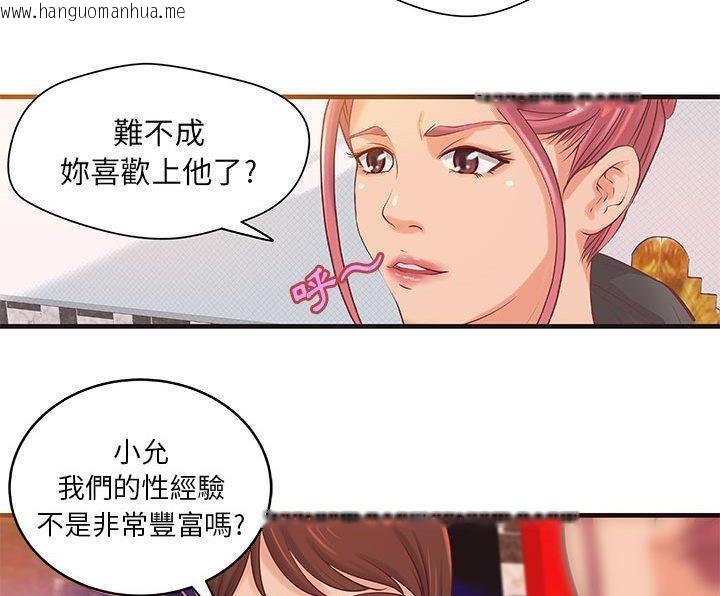 韩国漫画H俱乐部/成人俱乐部韩漫_H俱乐部/成人俱乐部-第16话在线免费阅读-韩国漫画-第18张图片