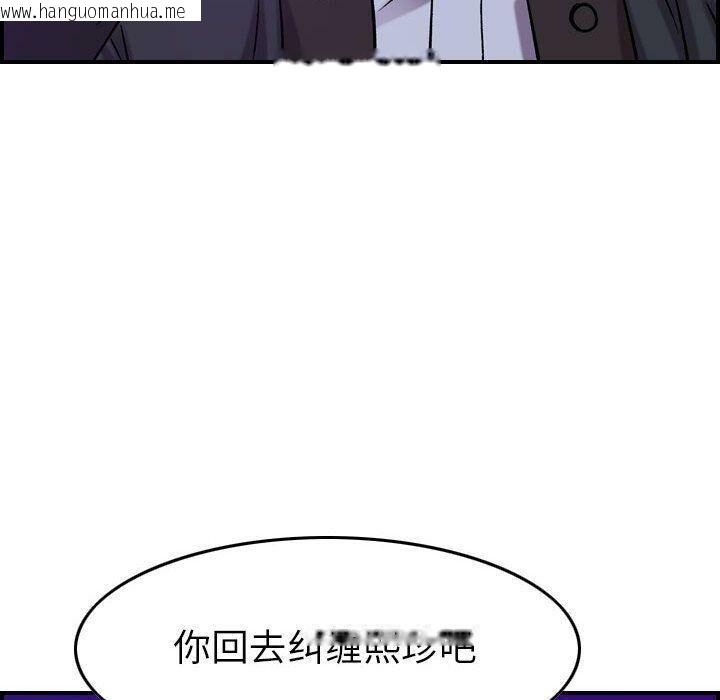 韩国漫画贪婪烈火/燃烧韩漫_贪婪烈火/燃烧-第15话在线免费阅读-韩国漫画-第116张图片