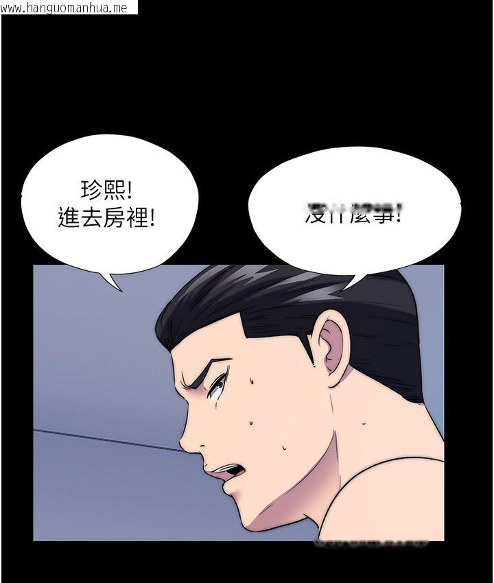 韩国漫画禁锢之欲韩漫_禁锢之欲-第56话-夺爱的滋味在线免费阅读-韩国漫画-第54张图片