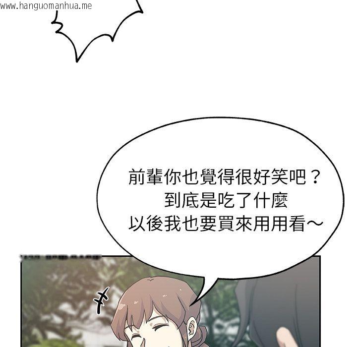 韩国漫画Missing9韩漫_Missing9-第14话在线免费阅读-韩国漫画-第32张图片