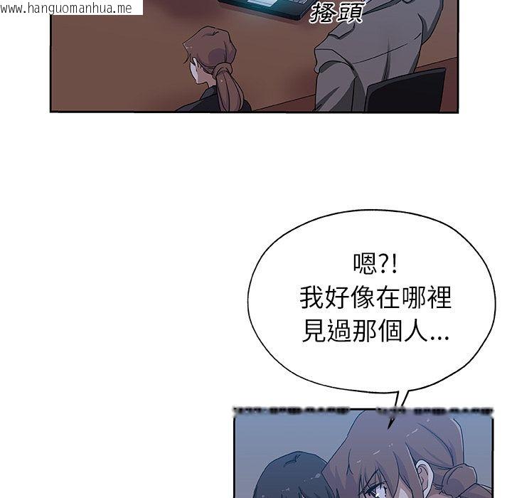 韩国漫画Missing9韩漫_Missing9-第22话在线免费阅读-韩国漫画-第44张图片