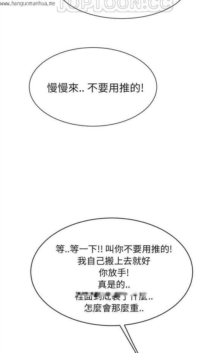 韩国漫画继母韩漫_继母-第1话在线免费阅读-韩国漫画-第40张图片