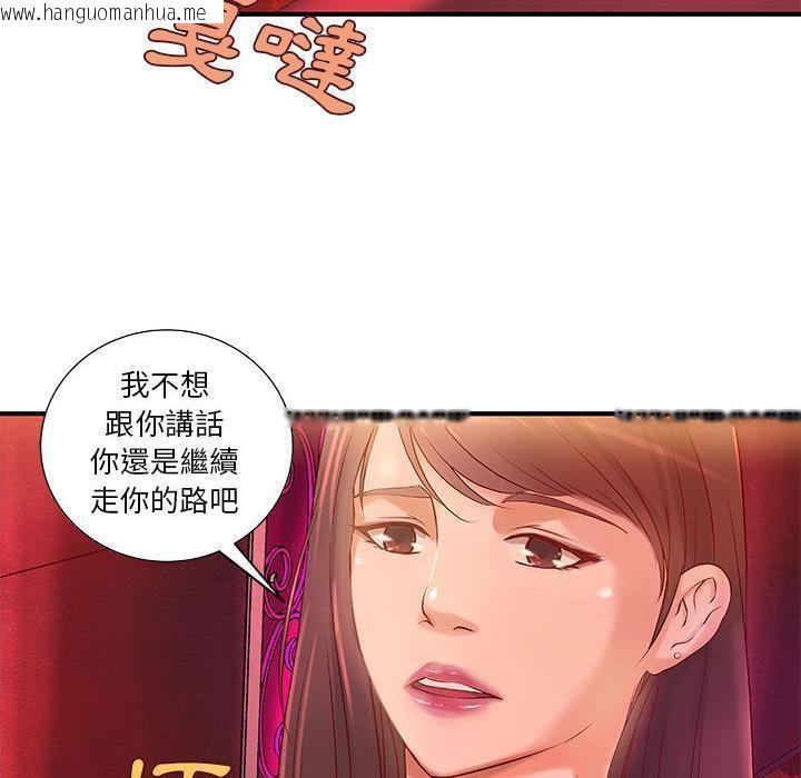 韩国漫画H俱乐部/成人俱乐部韩漫_H俱乐部/成人俱乐部-第9话在线免费阅读-韩国漫画-第77张图片