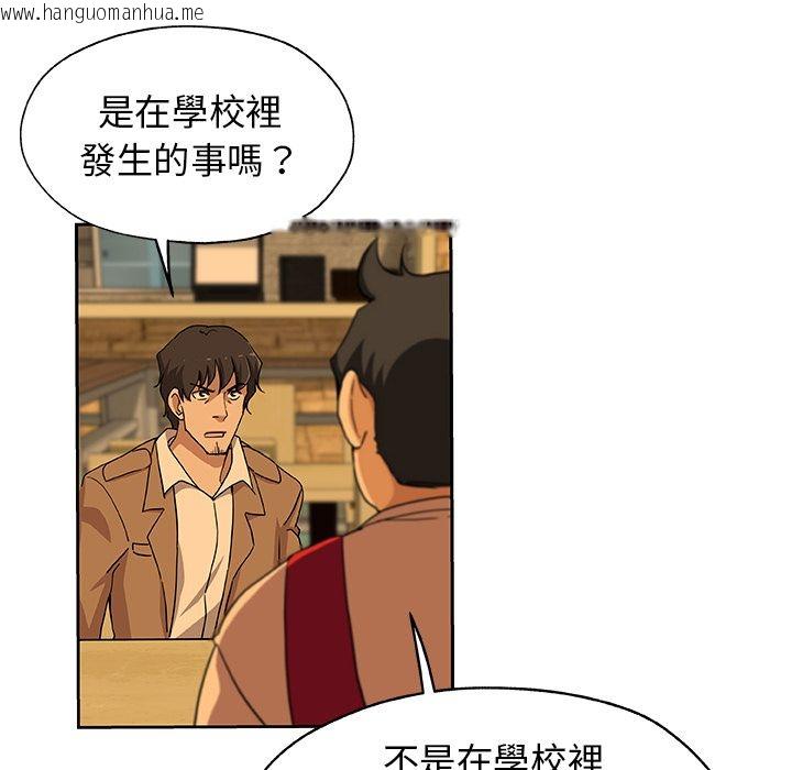 韩国漫画Missing9韩漫_Missing9-第24话在线免费阅读-韩国漫画-第52张图片