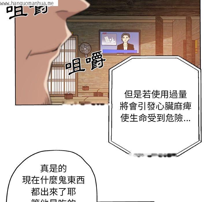 韩国漫画Missing9韩漫_Missing9-第31话在线免费阅读-韩国漫画-第85张图片