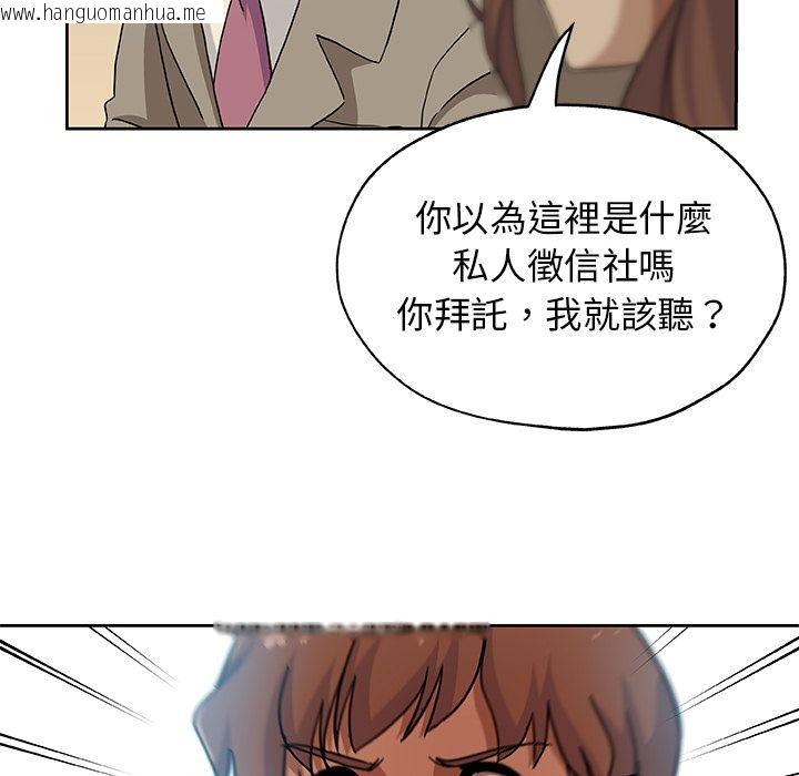 韩国漫画Missing9韩漫_Missing9-第12话在线免费阅读-韩国漫画-第60张图片