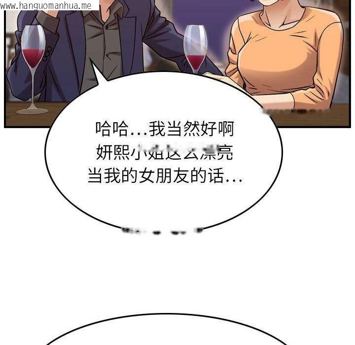 韩国漫画贪婪烈火/燃烧韩漫_贪婪烈火/燃烧-第18话在线免费阅读-韩国漫画-第65张图片