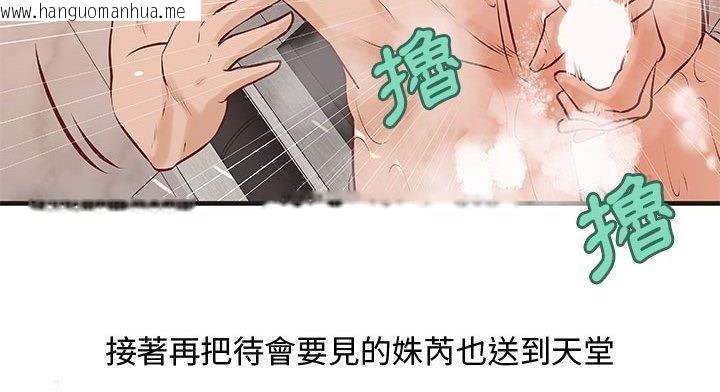 韩国漫画H俱乐部/成人俱乐部韩漫_H俱乐部/成人俱乐部-第20话在线免费阅读-韩国漫画-第30张图片