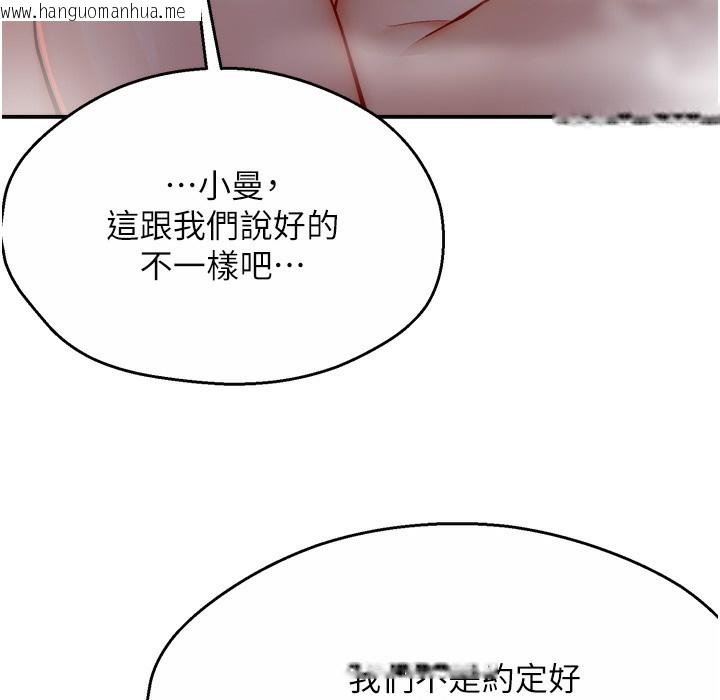 韩国漫画痒乐多阿姨韩漫_痒乐多阿姨-第28话-我们今天就说清楚在线免费阅读-韩国漫画-第29张图片