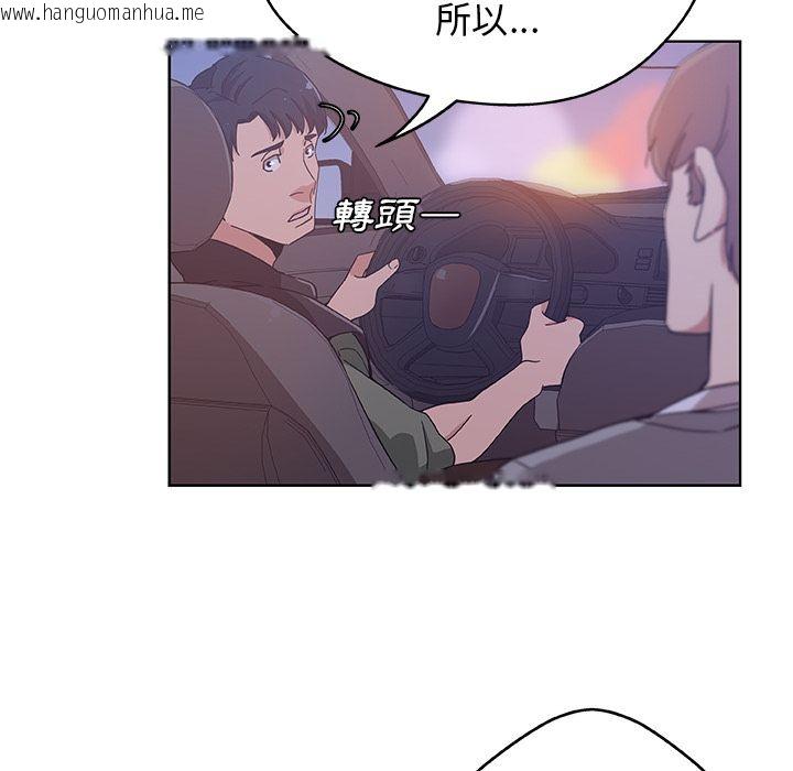 韩国漫画Missing9韩漫_Missing9-第4话在线免费阅读-韩国漫画-第58张图片