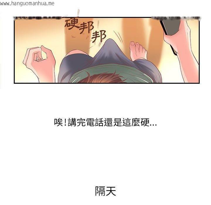 韩国漫画H俱乐部/成人俱乐部韩漫_H俱乐部/成人俱乐部-第4话在线免费阅读-韩国漫画-第23张图片