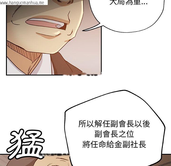 韩国漫画Missing9韩漫_Missing9-第29话在线免费阅读-韩国漫画-第39张图片