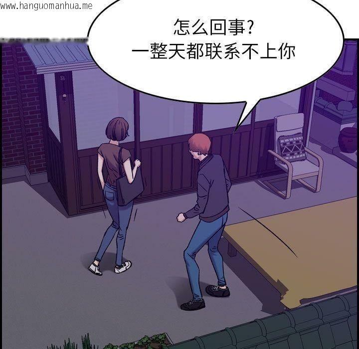 韩国漫画贪婪烈火/燃烧韩漫_贪婪烈火/燃烧-第15话在线免费阅读-韩国漫画-第84张图片