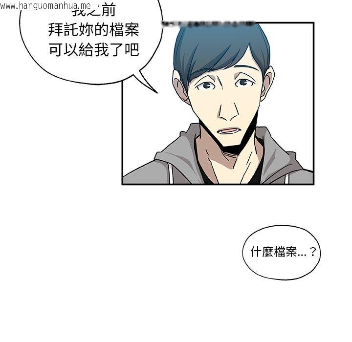 韩国漫画Missing9韩漫_Missing9-第29话在线免费阅读-韩国漫画-第12张图片