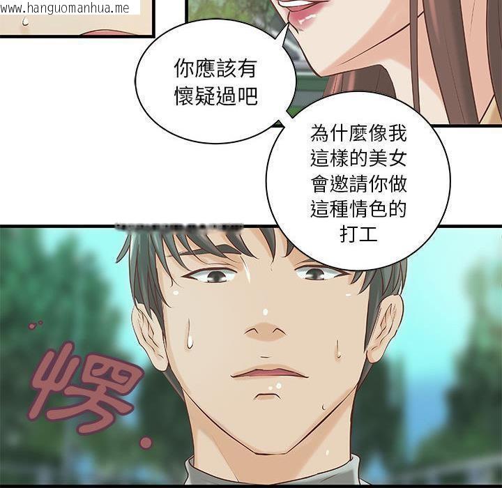 韩国漫画H俱乐部/成人俱乐部韩漫_H俱乐部/成人俱乐部-第19话在线免费阅读-韩国漫画-第40张图片