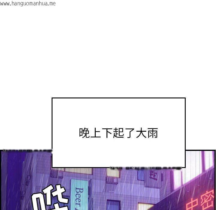 韩国漫画贪婪烈火/燃烧韩漫_贪婪烈火/燃烧-第12话在线免费阅读-韩国漫画-第97张图片