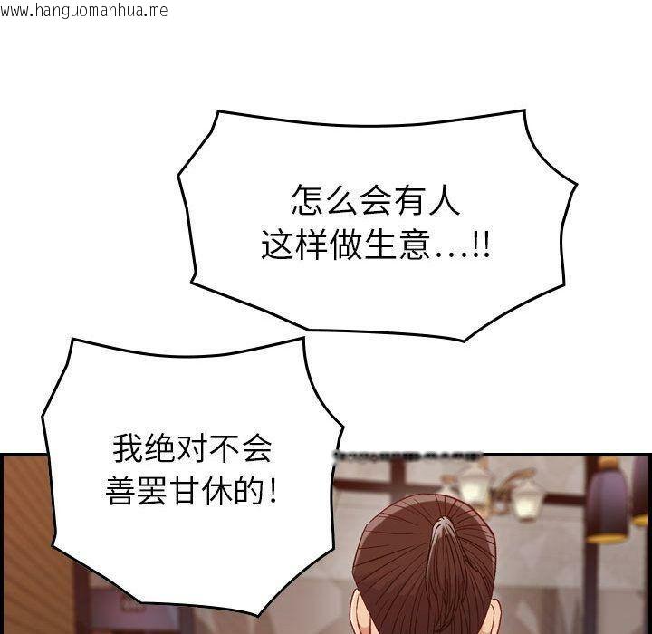 韩国漫画贪婪烈火/燃烧韩漫_贪婪烈火/燃烧-第8话在线免费阅读-韩国漫画-第61张图片