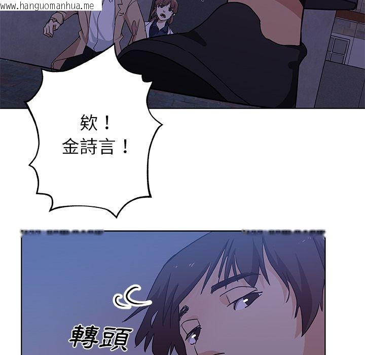 韩国漫画Missing9韩漫_Missing9-第30话在线免费阅读-韩国漫画-第69张图片