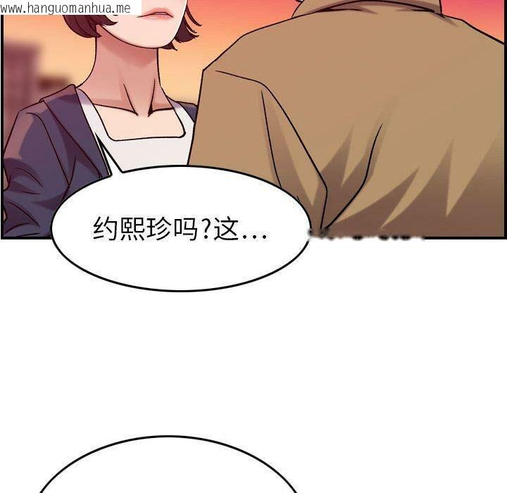 韩国漫画贪婪烈火/燃烧韩漫_贪婪烈火/燃烧-第12话在线免费阅读-韩国漫画-第89张图片