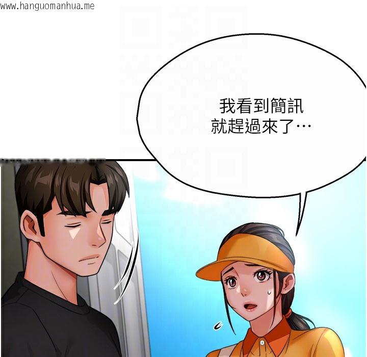 韩国漫画痒乐多阿姨韩漫_痒乐多阿姨-第28话-我们今天就说清楚在线免费阅读-韩国漫画-第91张图片