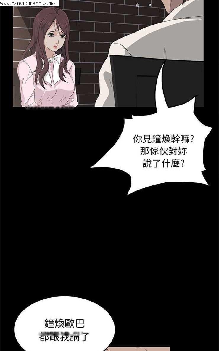 韩国漫画卖身契约韩漫_卖身契约-第1话在线免费阅读-韩国漫画-第89张图片