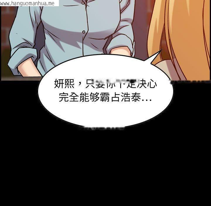 韩国漫画贪婪烈火/燃烧韩漫_贪婪烈火/燃烧-第26话在线免费阅读-韩国漫画-第5张图片