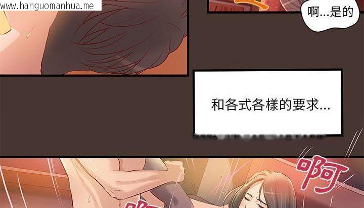 韩国漫画H俱乐部/成人俱乐部韩漫_H俱乐部/成人俱乐部-第8话在线免费阅读-韩国漫画-第28张图片