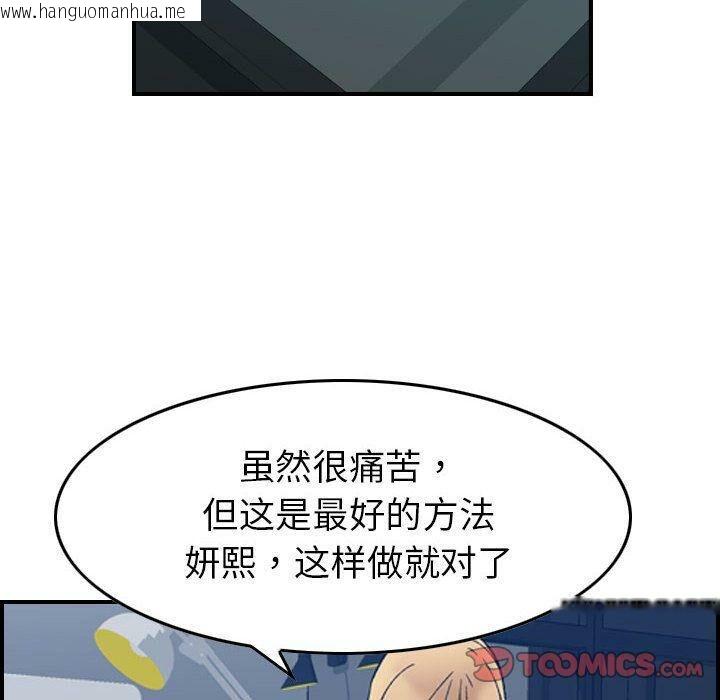 韩国漫画贪婪烈火/燃烧韩漫_贪婪烈火/燃烧-第26话在线免费阅读-韩国漫画-第45张图片