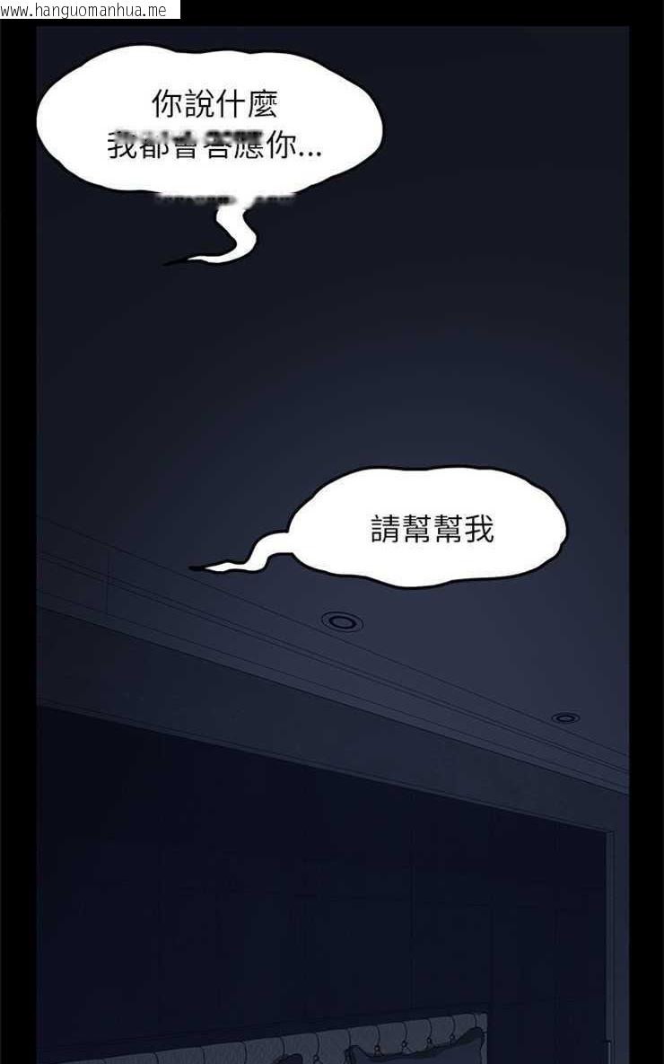 韩国漫画卖身契约韩漫_卖身契约-第1话在线免费阅读-韩国漫画-第83张图片