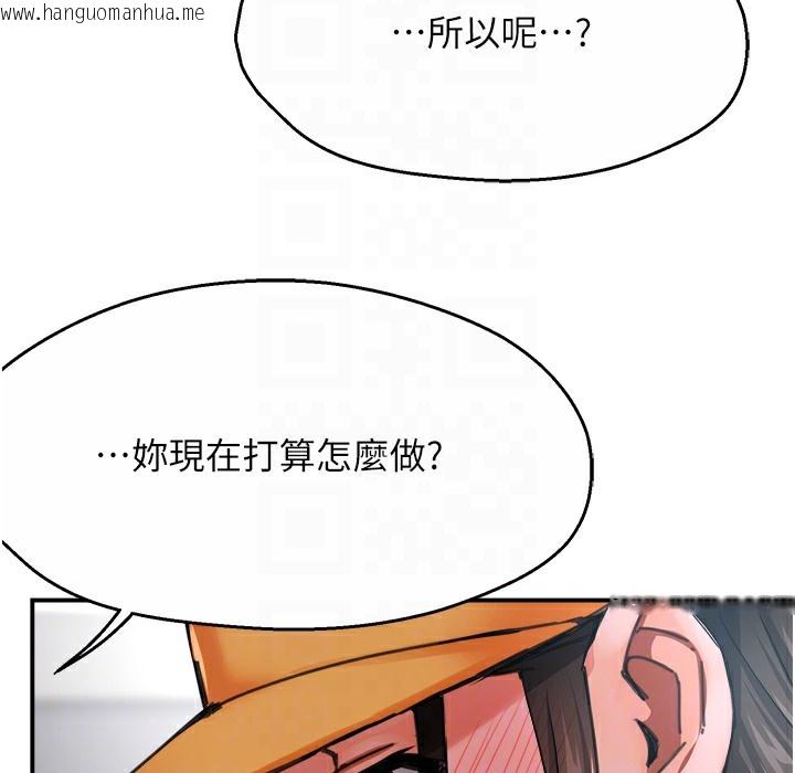 韩国漫画痒乐多阿姨韩漫_痒乐多阿姨-第28话-我们今天就说清楚在线免费阅读-韩国漫画-第137张图片