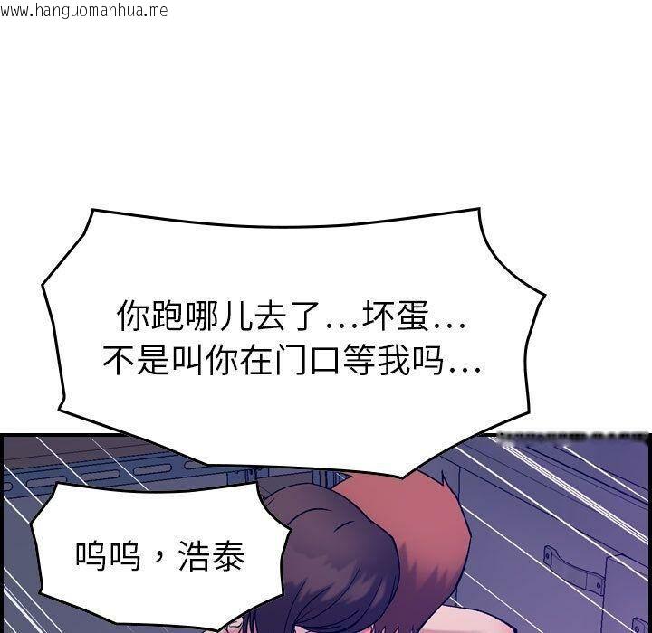 韩国漫画贪婪烈火/燃烧韩漫_贪婪烈火/燃烧-第29话在线免费阅读-韩国漫画-第89张图片