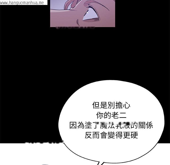 韩国漫画Missing9韩漫_Missing9-第33话在线免费阅读-韩国漫画-第23张图片